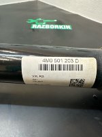 Audi / Q7 / Приводной вал