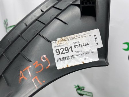 Audi / A7 / Накладка порога