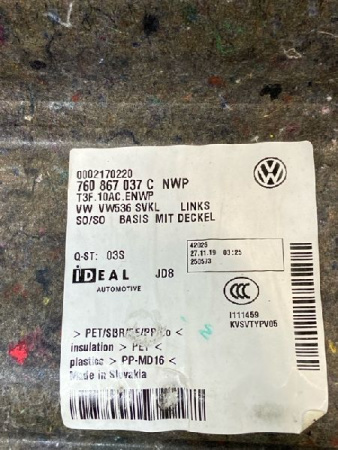 Volkswagen / Touareg / Обшивка багажника