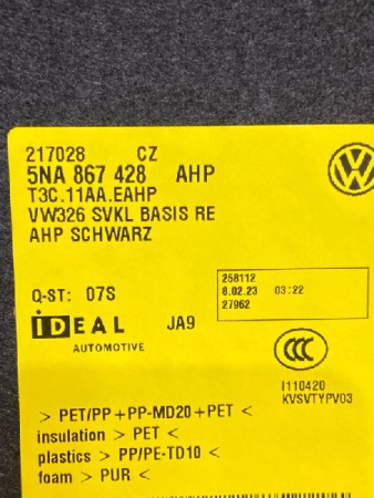 Volkswagen / Tiguan / Обшивка багажника
