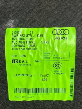 Audi / A5 / Обшивка багажника