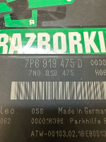 Volkswagen / Touareg / Блок парктроников