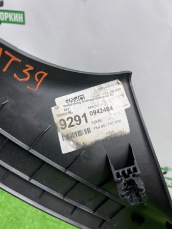 Audi / A7 / Накладка порога
