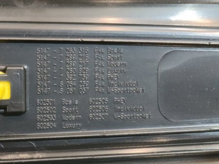 BMW / X1 / Накладка порога